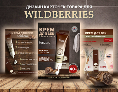 Wildberries/Product card