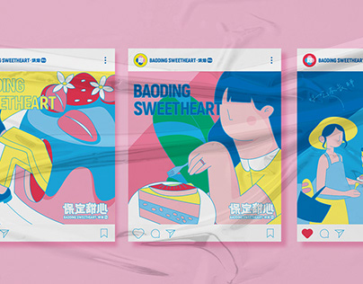 Baoding sweetheart brand design|保定甜心品牌设计