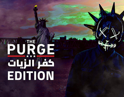 edit like the purge movie