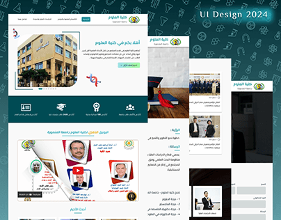 Redesigning UI for College of Science