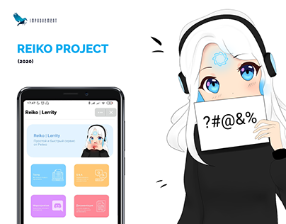 Reiko project