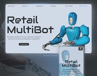 RetailMultiBot | Landing page
