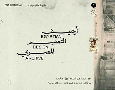 The Egyptian Design Archive: Editorial Edition