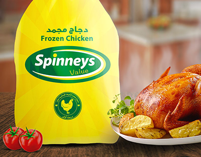 Spinneys Chicken Ad