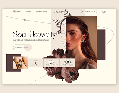 Website for jewelry studio