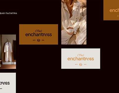 The enchantress Women's clothing | Logo design