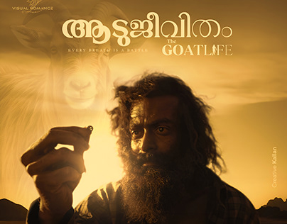Aadujeevitham I Fan Made Poster I Movie poster