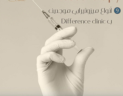 difference clinic