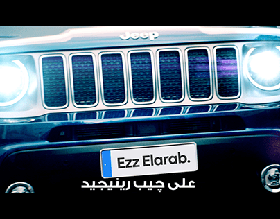 Ezz Elarab | Jeep Renegade