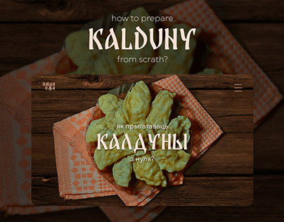 Website dedicated to the Belarusian dish Kolduny