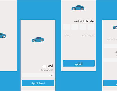 order car arabic app