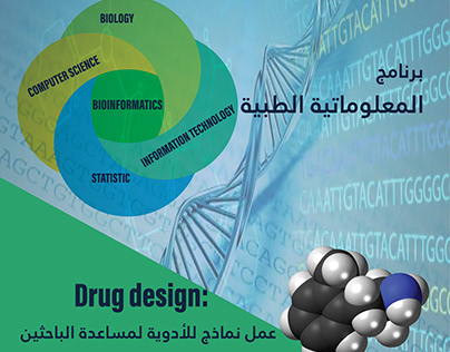 Bioinformatics banner