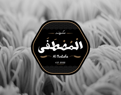 Al Mustafa Logo and Packaging