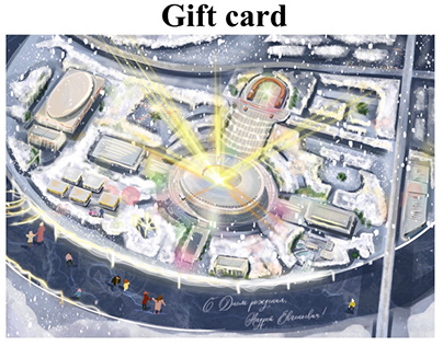 Gift card “Luzhniki”