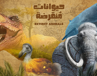 Extinct Animals Design