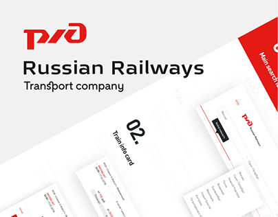 РЖД / Russian Railways