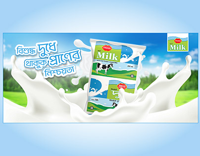 Poster Design - Pran milk