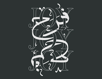 Compound Calligraphy