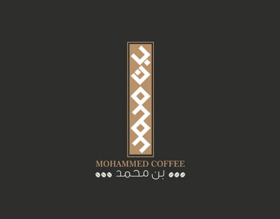MOHAMMED COFFEE