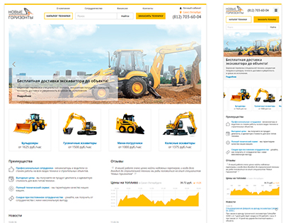 Redesign. Heavy equipment rental website.