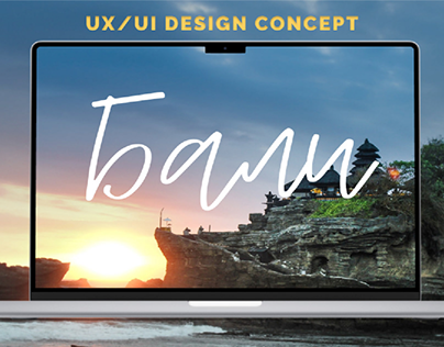 Bali tour ux/ui design concept