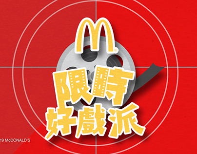 Mcdonalds DAY DAY Crazy offer 2019