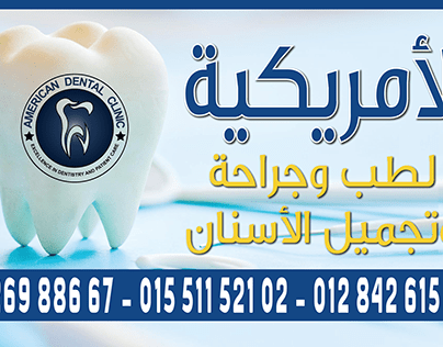 Al-Hassan Specialized Clinics