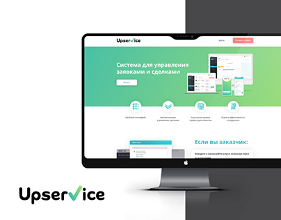 Upservice | CRM System