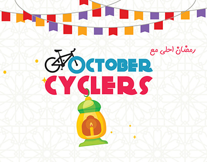 october cyclers motion
