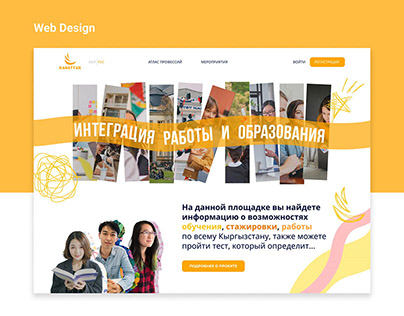 Web design for education company