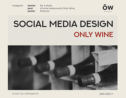 Social media design for a chain of wine restaurants