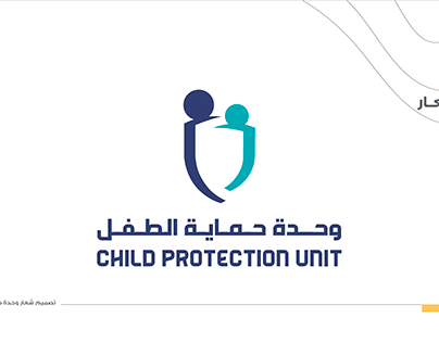 Child Protection Unit | Test Logo