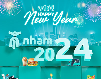 NHAM-20-24 | Happy New Year 2024