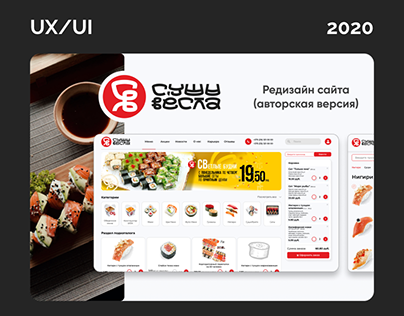 UI/UX author's redesign sushi restaurant