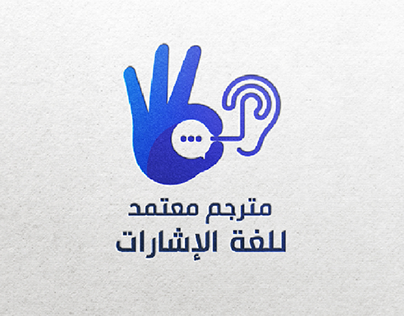 Project thumbnail - Deaf Language Translator Logo