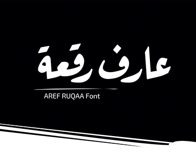 خط عارف رقعة Aref Ruqaa Font