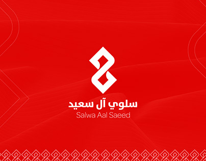 Project thumbnail - Salwa Aal Saeed | Branding | 2023