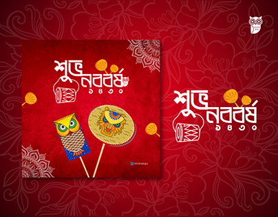 Pohela Boishakh Social Media Poster
