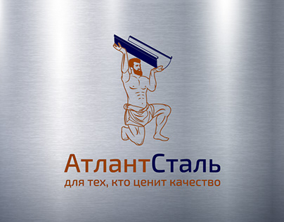 Atlant Steel / Brand identity