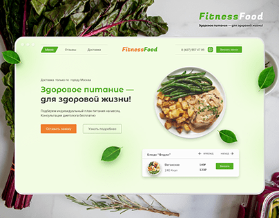 Landing Page FitnessFood