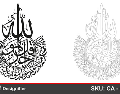 Prosjektminiatyr – Surah Al-Ikhlas Islamic Art DXF CA0022, Laser Cut File