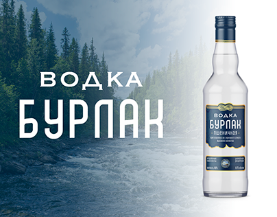 Vodka "Бурлак" / этикетка