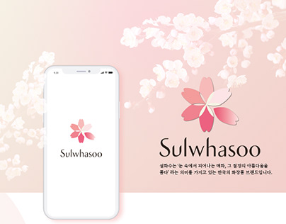 renewal design "Sulwhasoo"
