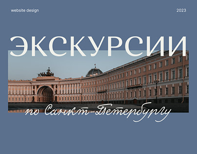 Saint Petersburg travel website