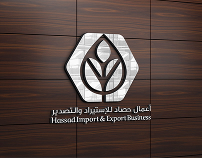 Logo Hassad import and export business