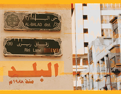 جدة البلد | Jeddah Albalad