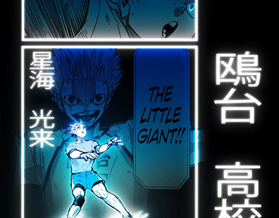 Hoshiumi - Little Giant Poster