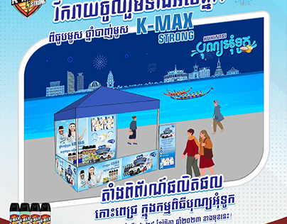 Water festival promotion poster