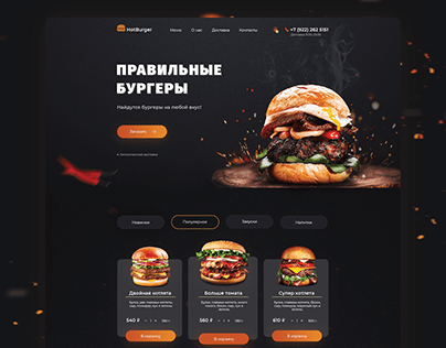 Landing page for Burger