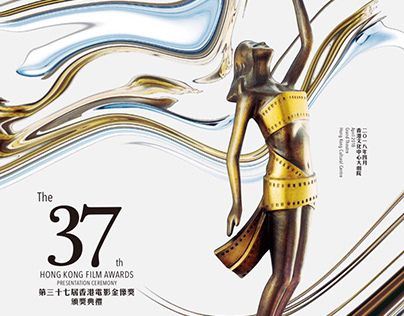 2018 HKFA Poster Design